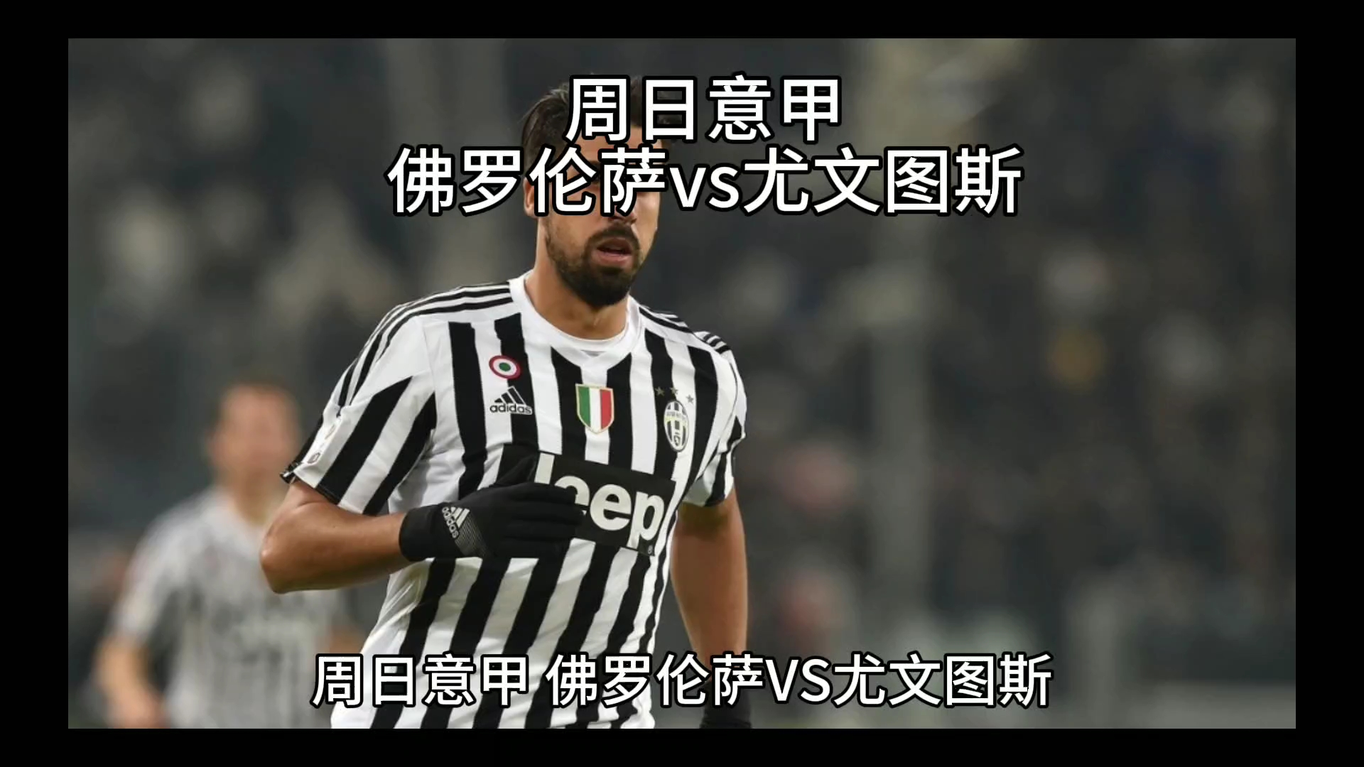 和惊心动魄